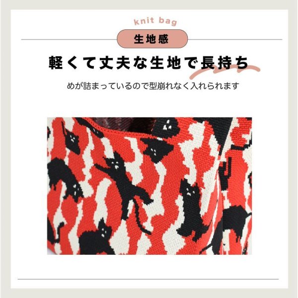 画像16: ＜値下げ＞人気おしゃれでかわいいカジュアル 軽量小さめニットバッグ（６柄有） (16)