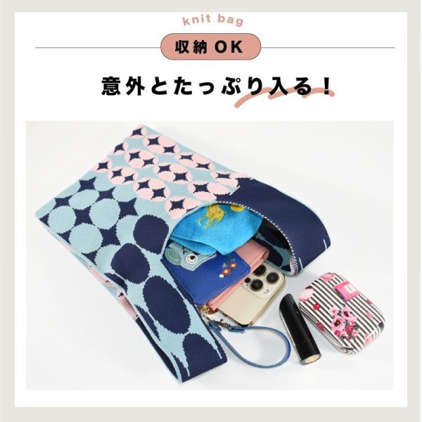 画像12: ＜値下げ＞人気おしゃれでかわいいカジュアル 軽量小さめニットバッグ（６柄有） (12)