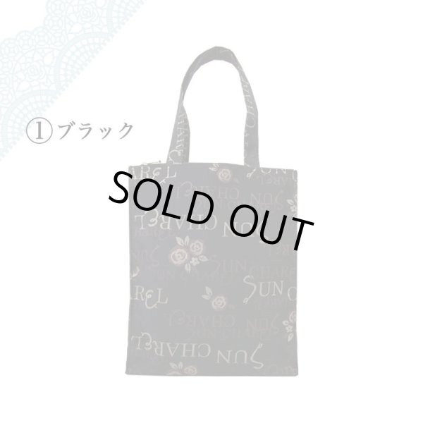 画像3: 薔薇と英字が描かれた３室式ジャガード織トートバッグＡ４（２色有） (3)