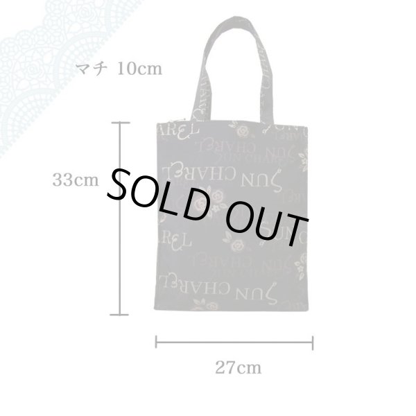 画像2: 薔薇と英字が描かれた３室式ジャガード織トートバッグＡ４（２色有） (2)