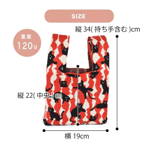 画像14: ＜値下げ＞人気おしゃれでかわいいカジュアル 軽量小さめニットバッグ（６柄有） (14)
