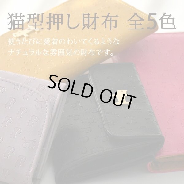 画像1: レディース大人可愛いねこ型押しかぶせ二つ折り財布（３色有） (1)