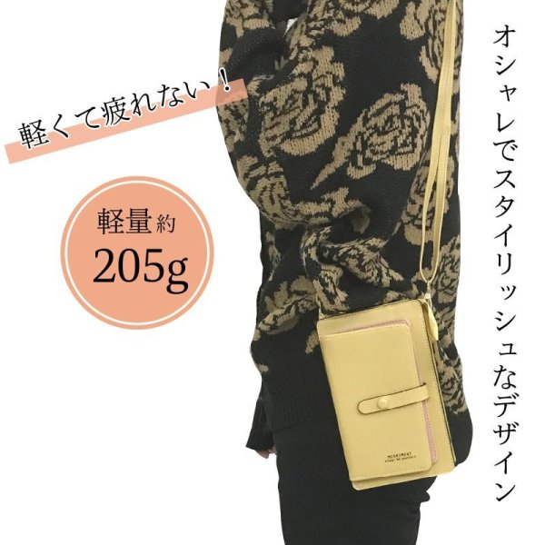 画像5: スマホを入れたまま操作できる便利な2wayお財布縦型ショルダーバッグ/ブラック (5)