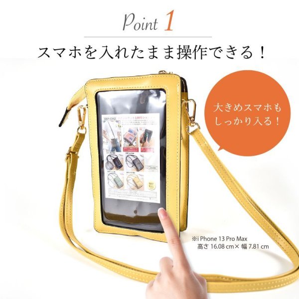 画像6: スマホを入れたまま操作できる便利な2wayお財布縦型ショルダーバッグ/ブラック (6)