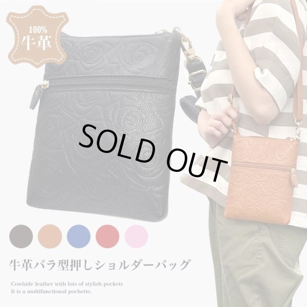 画像1: 牛革バラ型押しおしゃれな軽量2WAYミニショルダーバッグ（２色有） (1)