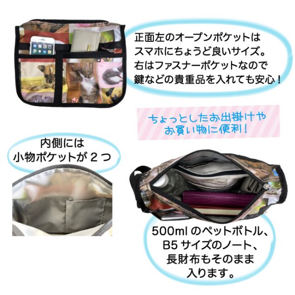 画像6: 愛猫家、愛犬家におすすめ！レディース向けかわいい犬猫転写プリントショルダーバッグ/マルチ (6)