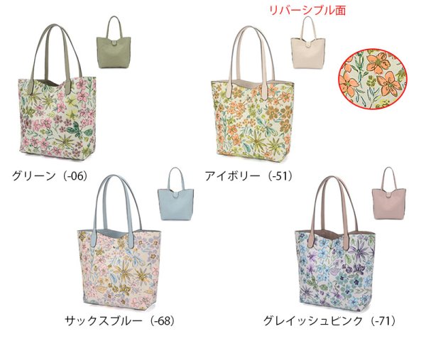 画像2: 華やかで上品表情豊かなふくれジャカード軽量リバーシブルトートバッグ（３色有） (2)