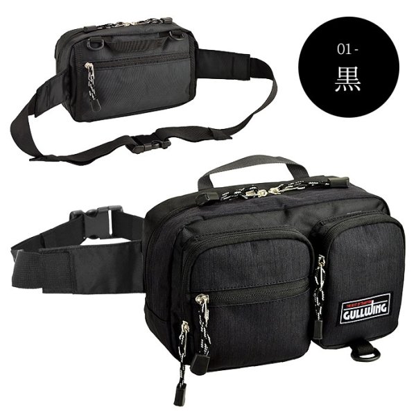 画像8: ５つのポケット付きで収納力抜群！ガルウィングの軽量２ＷＡＹウエスト＆ショルダーバッグ（４色有） (8)