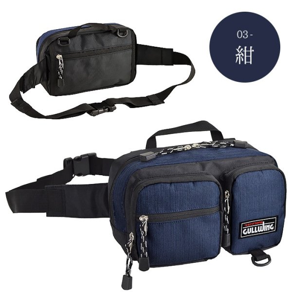 画像10: ５つのポケット付きで収納力抜群！ガルウィングの軽量２ＷＡＹウエスト＆ショルダーバッグ（４色有） (10)