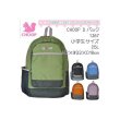 画像1: ＜sale＞女の子に人気シュープCHOOPおしゃれなリュックサック２５Ｌ・小学生サイズ（５色有） (1)