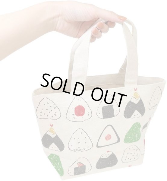 画像2: 美味しそうなおむすびランチトートバッグ/アイボリー (2)