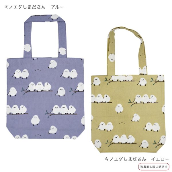 画像2: （訳あり）シマエナガ・キノエダしまださんトートバッグ軽くて大容量/イエロー (2)