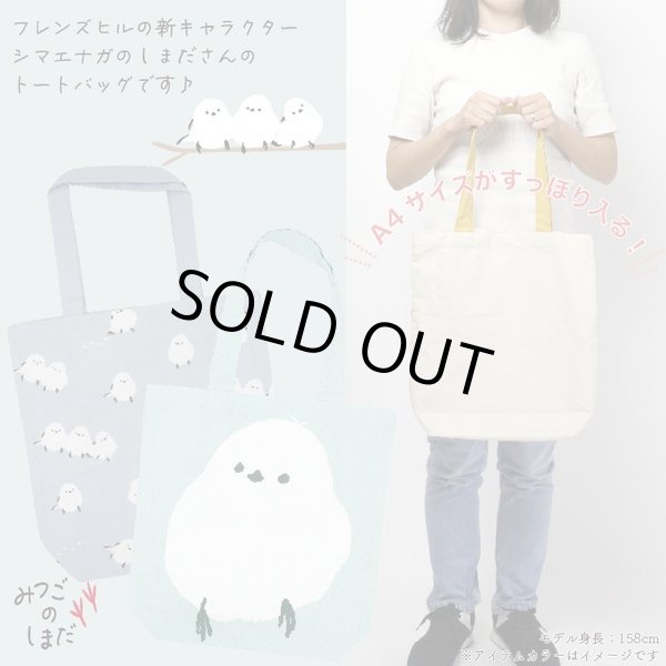 画像2: シマエナガ・ラージしまだトートバッグ軽くて大容量/ブルー (2)