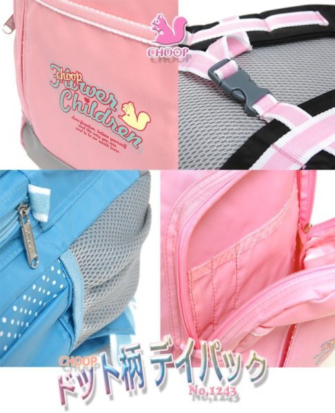 画像4: ＜訳あり＞＜値下げ＞CHOOP ７ポケット水玉ディパックＭ（４色有） (4)