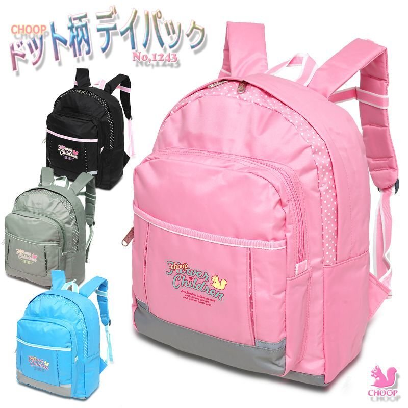 画像1: ＜訳あり＞＜値下げ＞CHOOP ７ポケット水玉ディパックＭ（４色有） (1)