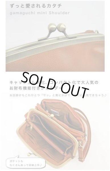 画像8: レガートラルゴ フェイクレザー がま口お財布多機能 ショルダーバッグ /キャメル (8)