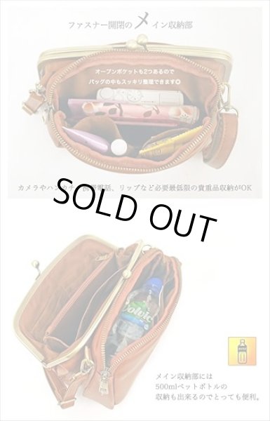 画像6: レガートラルゴ フェイクレザー がま口お財布多機能 ショルダーバッグ /キャメル (6)