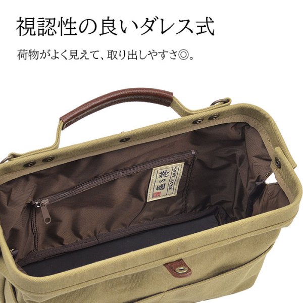 画像10: 鞄の国日本製撥水帆布ミニダレス2wayボストンバッグ（２色有） (10)