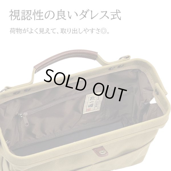 画像10: 鞄の国日本製撥水帆布ミニダレス2wayボストンバッグ（２色有） (10)