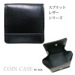画像1: 手のひらサイズスプリットレザーボックス型 小銭入れコインケース／ブラック (1)