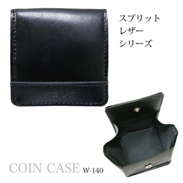 画像1: 手のひらサイズスプリットレザーボックス型 小銭入れコインケース／ブラック (1)