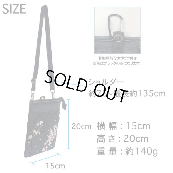画像4: メンズ・レディース桜刺繍がきれいで機能的な3wayシザーバッグ（２色有） (4)