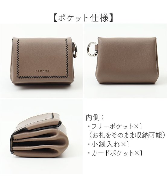 画像9: Renameお札を折らずにたっぷり収納できる三つ折りミニ財布(３色有） (9)
