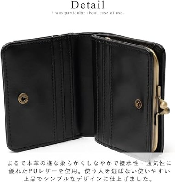 画像7: Rename 合皮がま口二つ折り財布/ブラック (7)