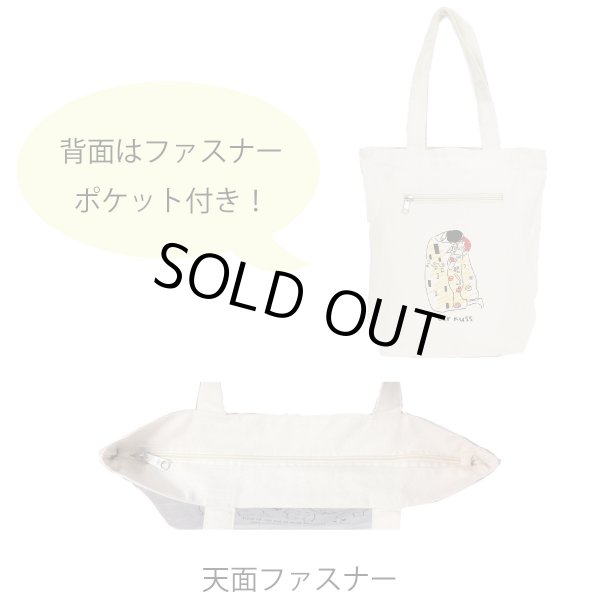 画像2: レディース絵画グラフィックキャンバストートバッグ／星月夜の散歩 (2)