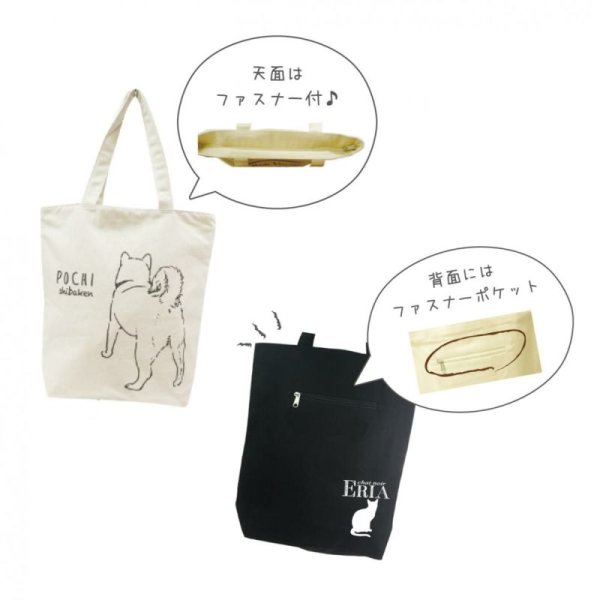 画像4: ブルドッグ親子イラスト愛らしい天ファスナー帆布キャンバストートバッグ／アイボリー (4)