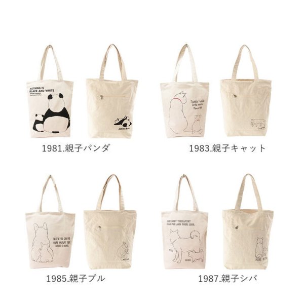 画像3: レディース親子パンダ柄可愛い天ファスナートートバッグ／アイボリー (3)