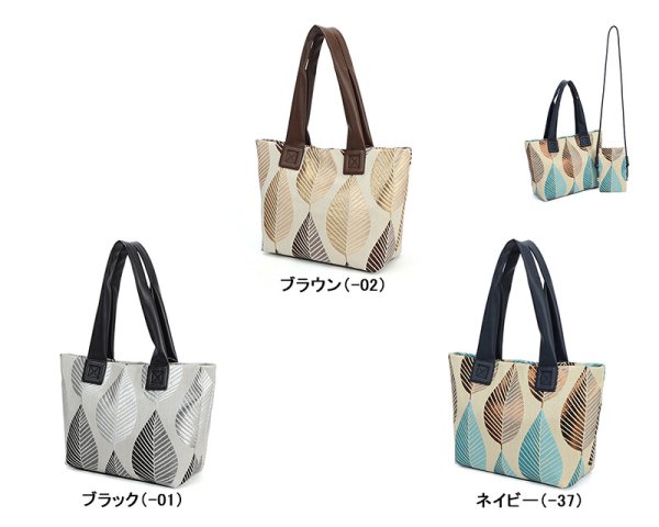 画像5: セットでお得！スマホショルダー付きリーフ柄ジャガードトートバッグ/ネイビー (5)