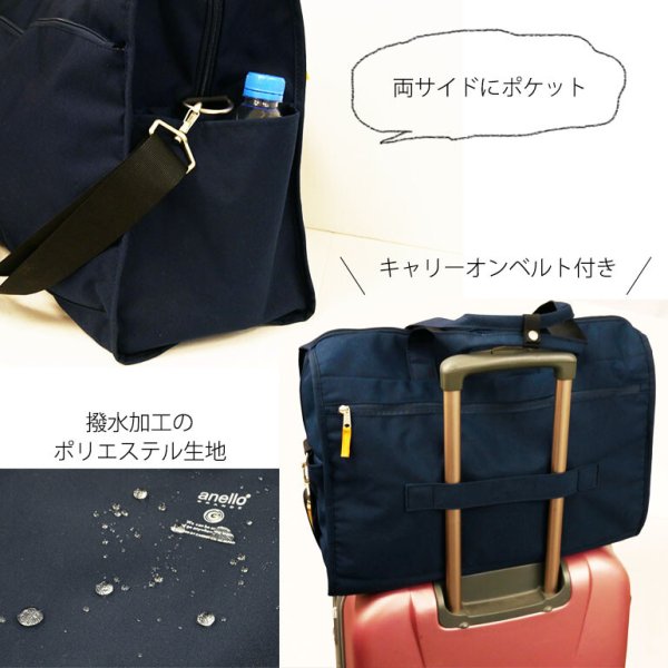画像5: アネログランデ軽量撥水１０ポケットキャリーオン２ＷＡＹボストンバッグ/紺 (5)