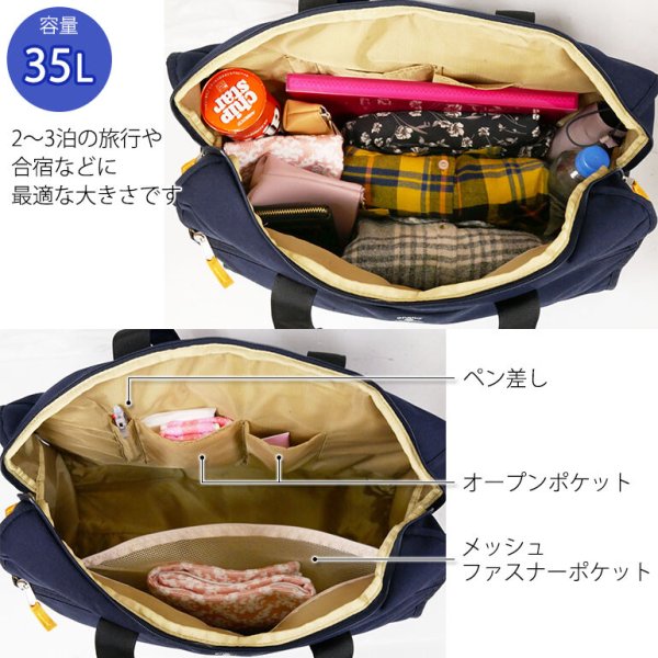 画像3: アネログランデ軽量撥水１０ポケットキャリーオン２ＷＡＹボストンバッグ/紺 (3)