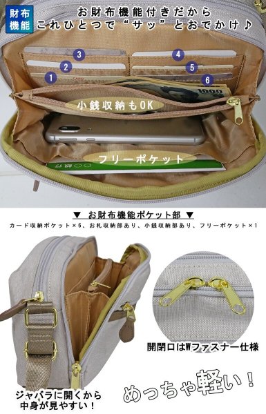 画像5: アネロ グランデお財布機能付き軽量撥水ミニショルダーバッグ(３色有） (5)