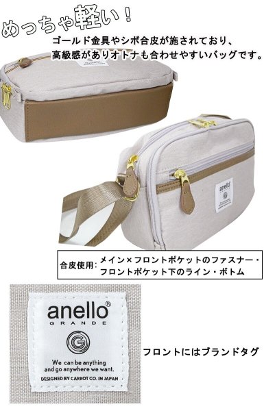 画像8: アネロ グランデお財布機能付き軽量撥水ミニショルダーバッグ(３色有） (8)