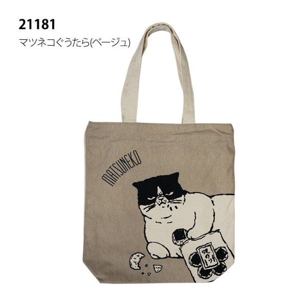 画像3: ねこ柄プリント キャンバス天ファスナートートバッグ(２色有） (3)