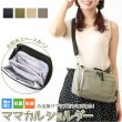 画像1: １０ポケット軽量撥水抗菌防臭多機能ママカル2WAYショルダーバッグ（２色有） (1)