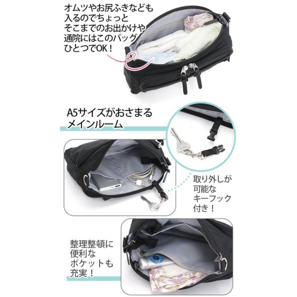 画像10: １０ポケット軽量撥水抗菌防臭多機能ママカル2WAYショルダーバッグ（２色有） (10)