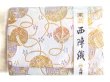 画像1: 西陣織カードケース名刺入れ/ホワイト（日本製） (1)