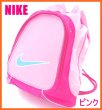 画像1: 【特売】【メール便ok】NIKE/ナイキスイムバッグ (1)