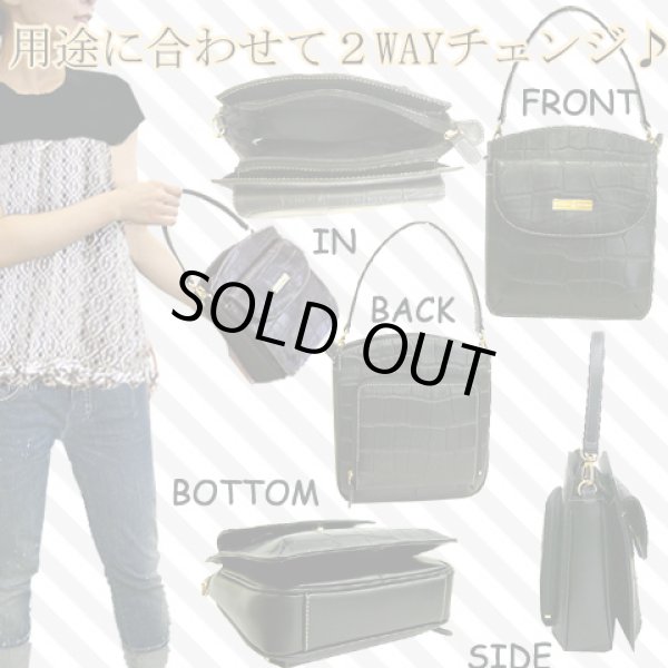 画像2: 【特売】牛革クロコ型押しの２ＷＡＹ手提げバッグ(５色有) (2)