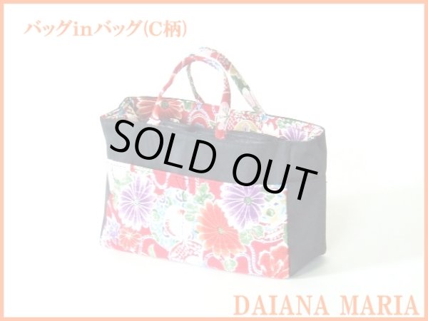 画像5: 【メール便ok】和柄バッグｉｎバッグ(3柄有) (5)