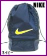 画像3: 【５％ｏｆｆ】NIKE/ナイキ２ルームスイムバッグ(２色有) (3)