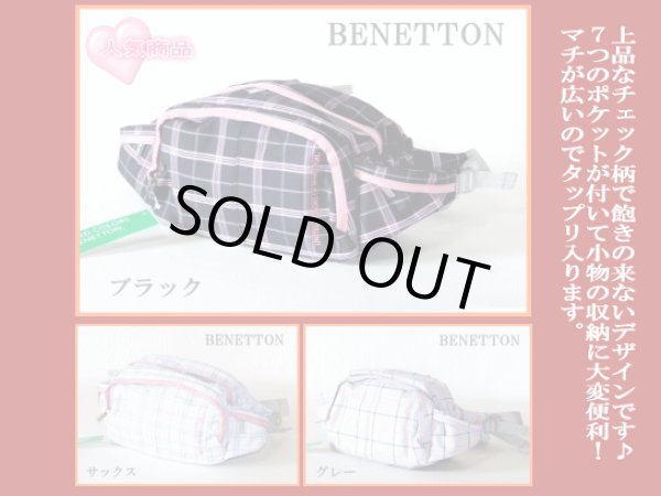 画像1: 【人気商品】【８％ｏｆｆ】BENETTON/ベネトンチェック柄ヒップバッグ(3色有) (1)