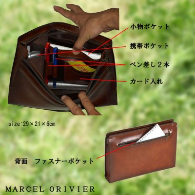 画像1: マルセルオリビエ/シャドー合皮セカンドポーチ29ｃｍ