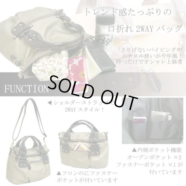 画像2: TITE/シックな口折れ2WAYバッグ(3色有) (2)