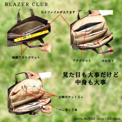 画像1: 【16%off】ブレザークラブ/クロコ型押合皮ビジネスバッグB4F