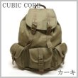 画像1: 【メール便ok】【７％ｏｆｆ】CUBIC CORE 3Pリュック(３色有) (1)