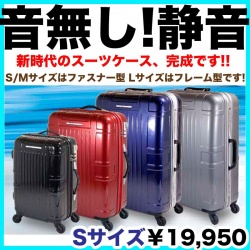【新入荷】TSAロック搭載静音４輪キャリーケース